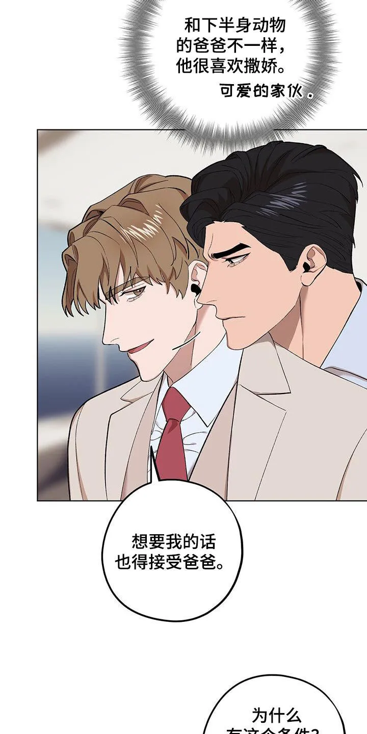 第131章：【第二季】戏弄 第15页
