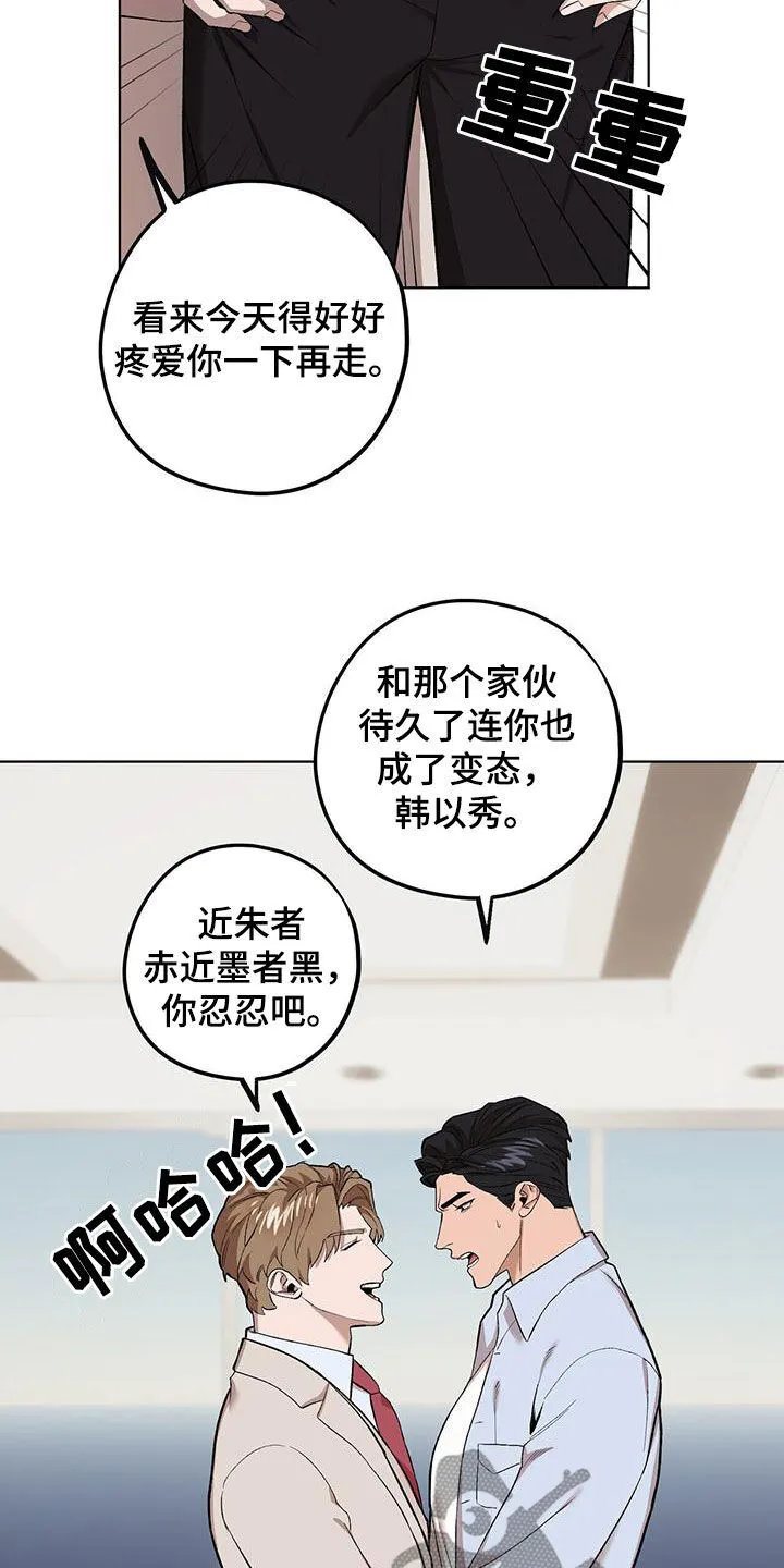 第131章：【第二季】戏弄 第19页