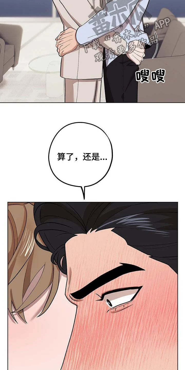 第131章：【第二季】戏弄 第20页