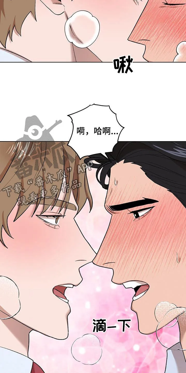 第131章：【第二季】戏弄 第22页