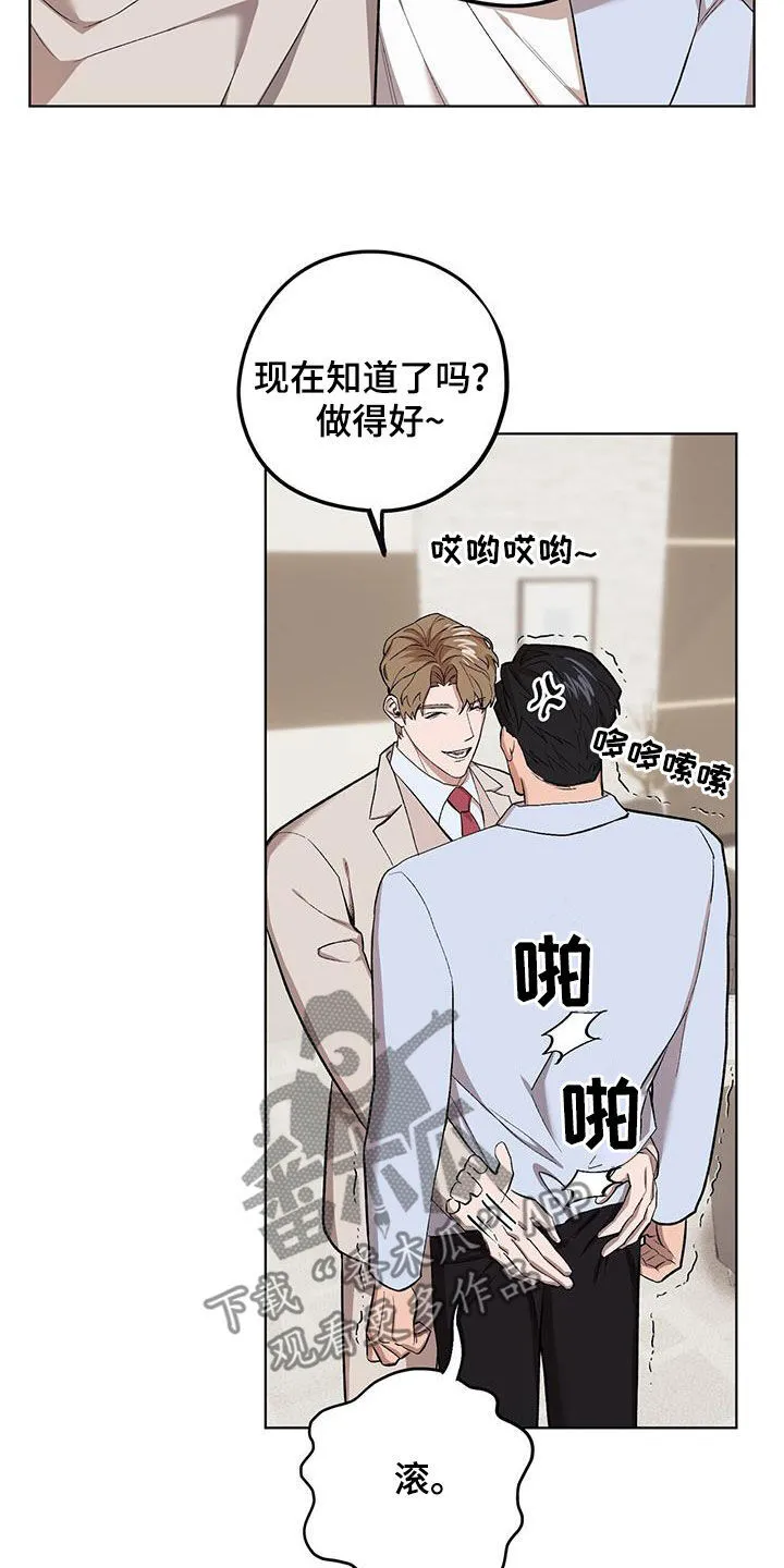 第131章：【第二季】戏弄 第25页