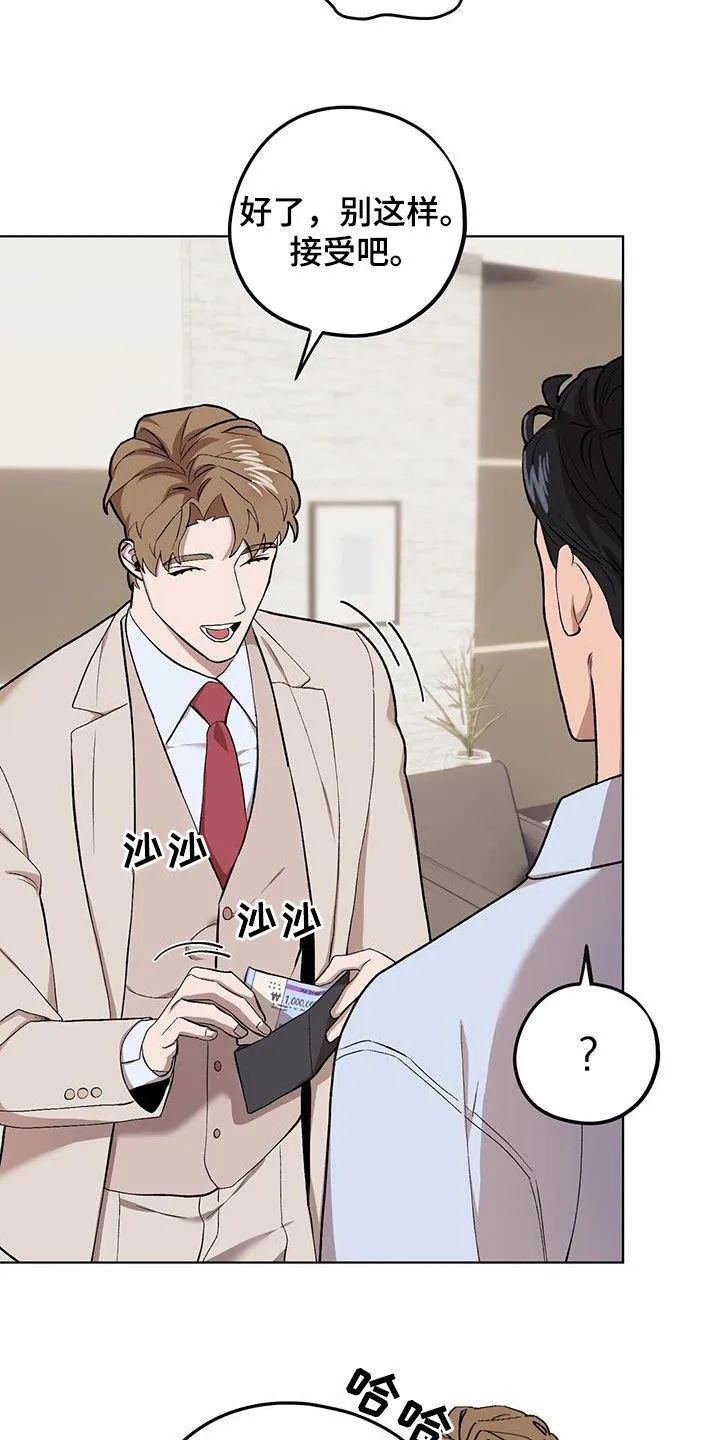 第131章：【第二季】戏弄 第26页