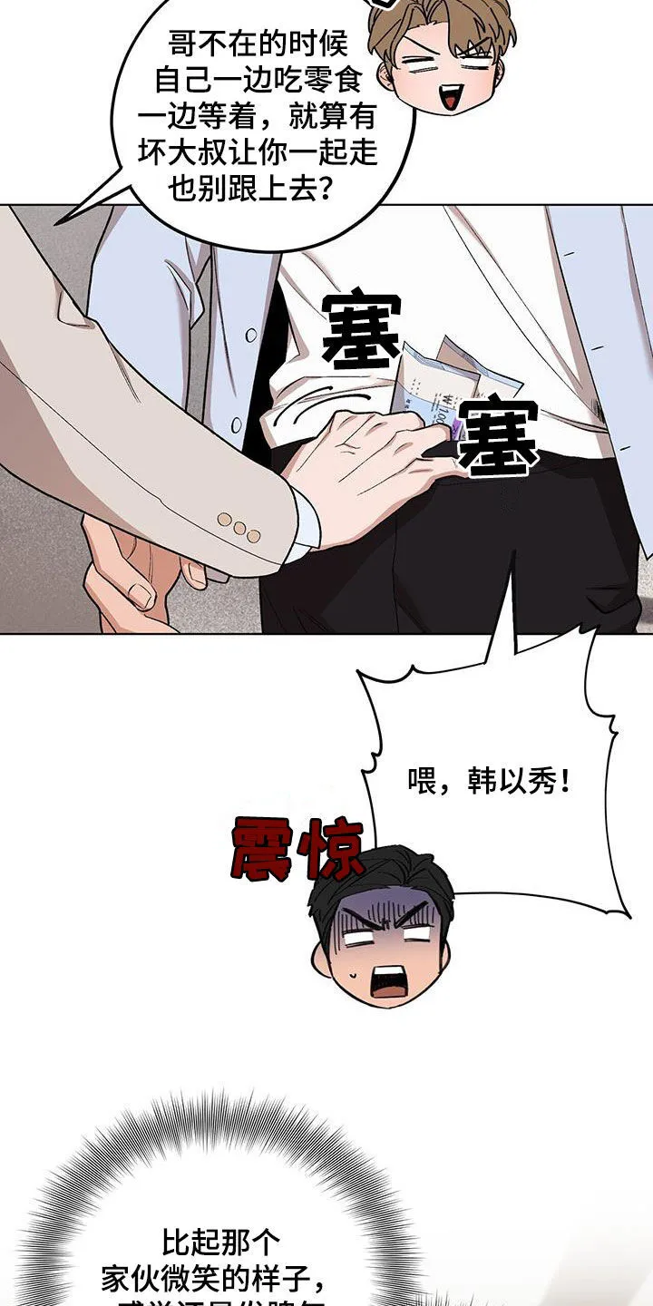 第131章：【第二季】戏弄 第27页
