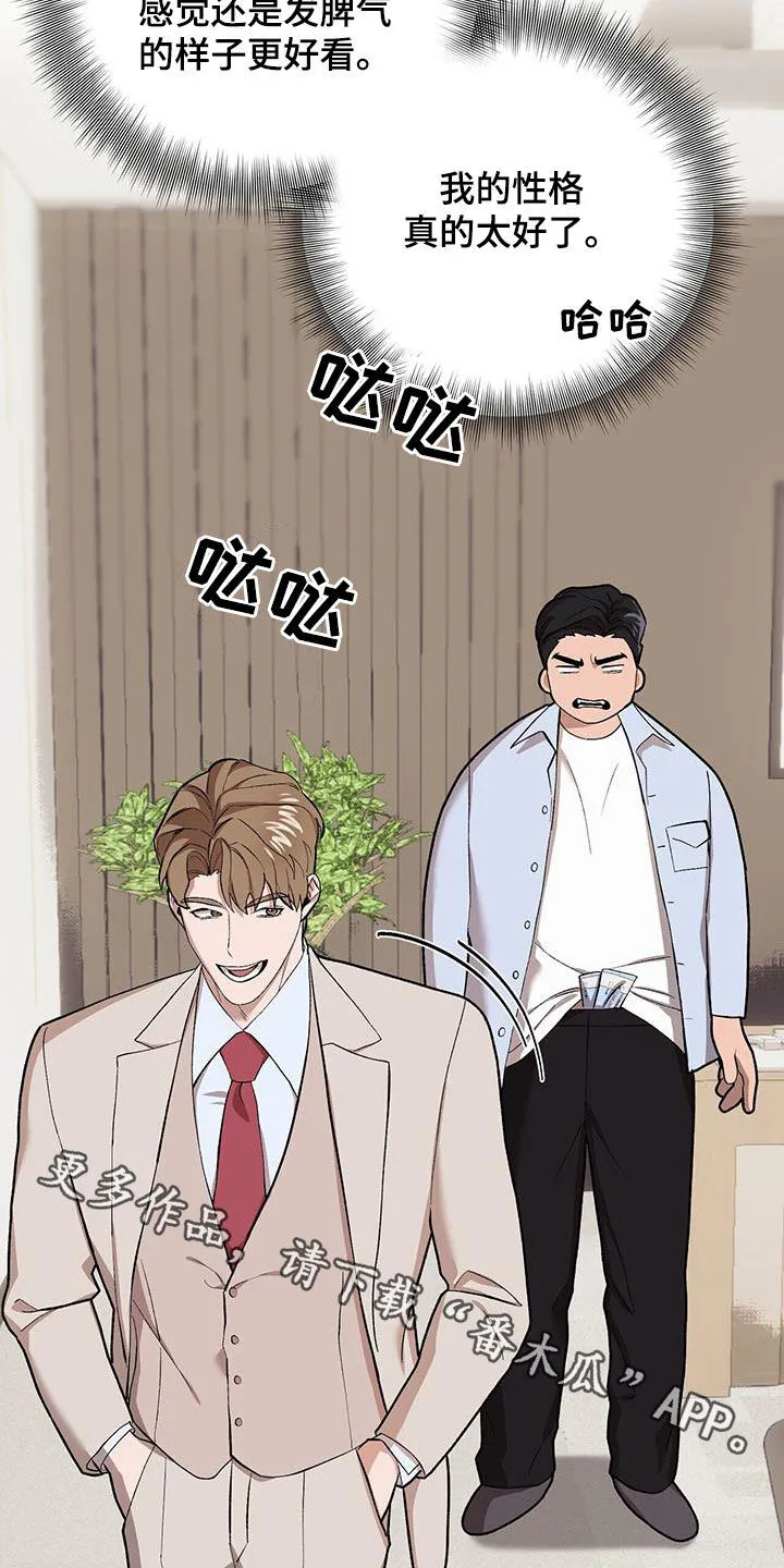 第131章：【第二季】戏弄 第28页