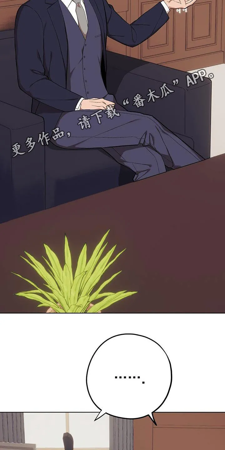 第131章：【第二季】戏弄 第31页
