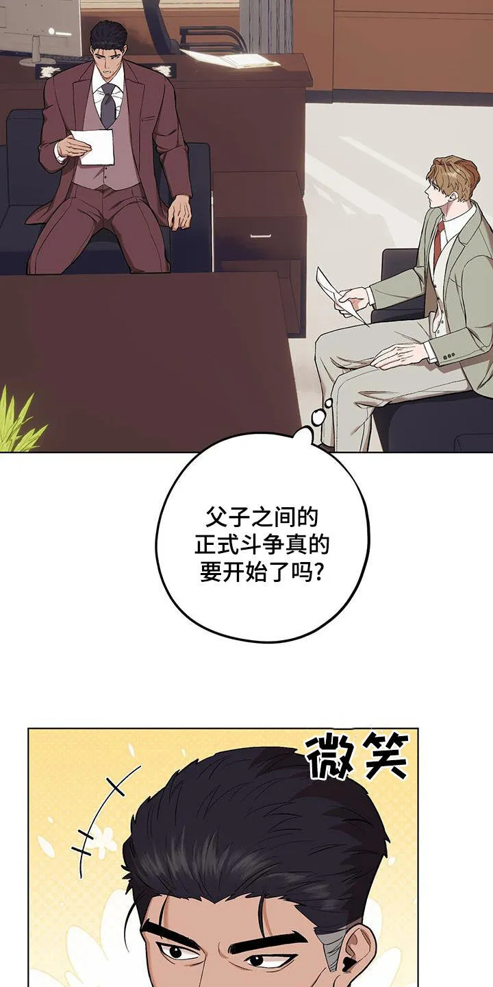 第132章：【第二季】手滑 第3页