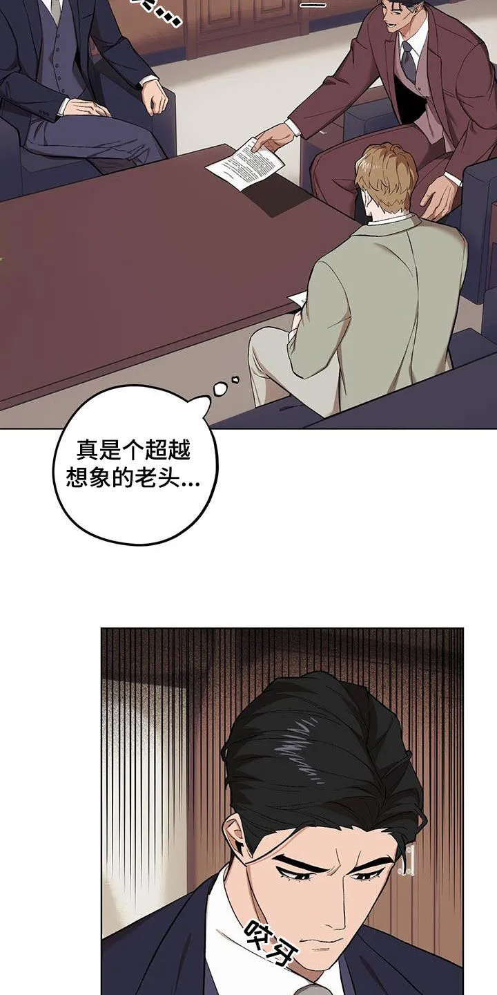 第132章：【第二季】手滑 第5页