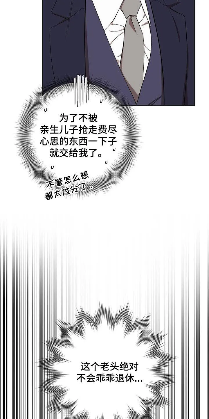 第132章：【第二季】手滑 第6页