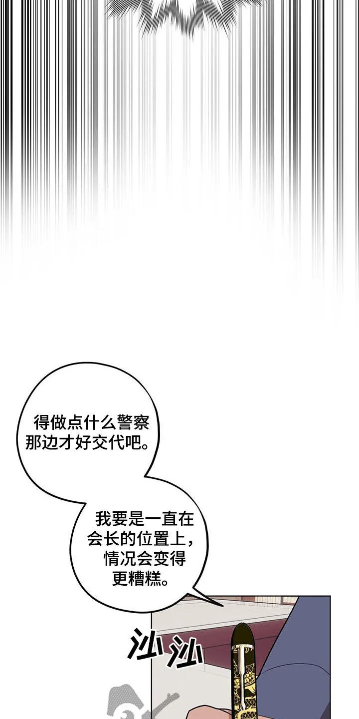 第132章：【第二季】手滑 第7页