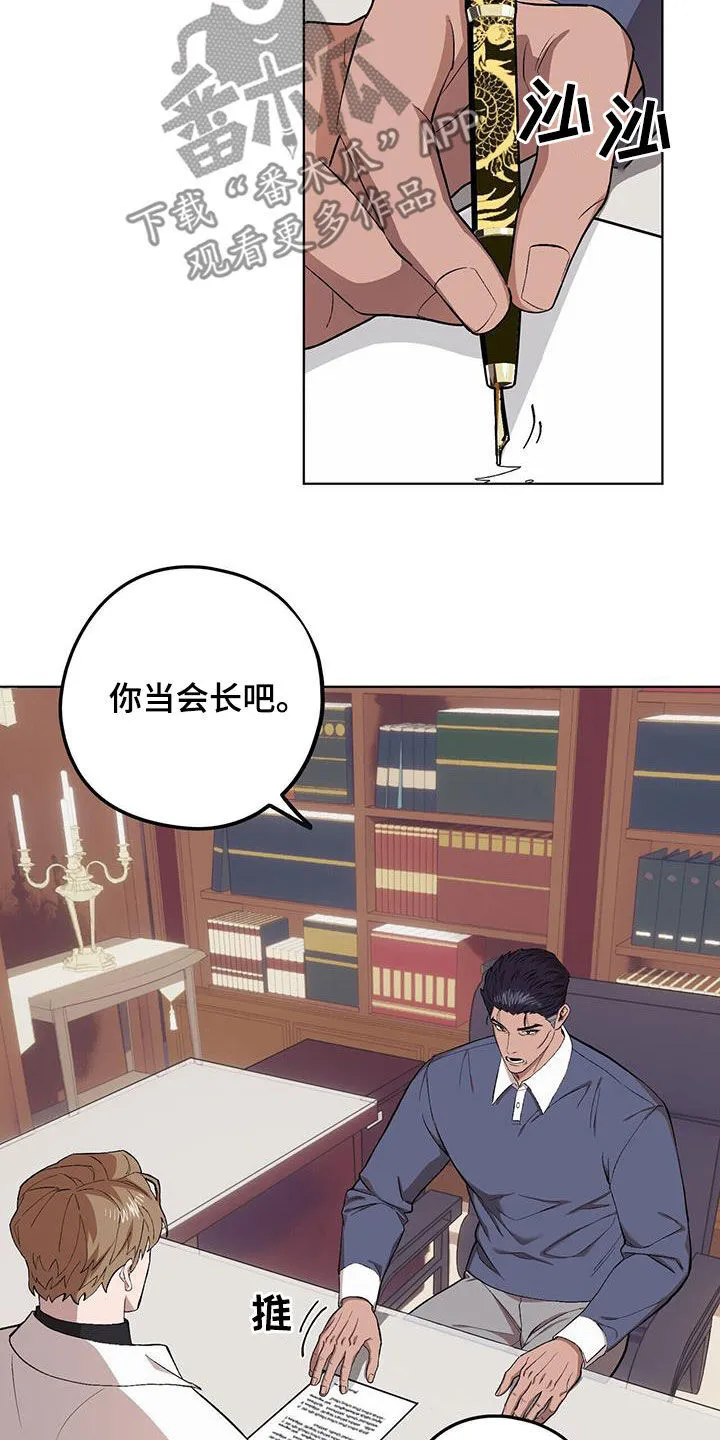 第132章：【第二季】手滑 第8页