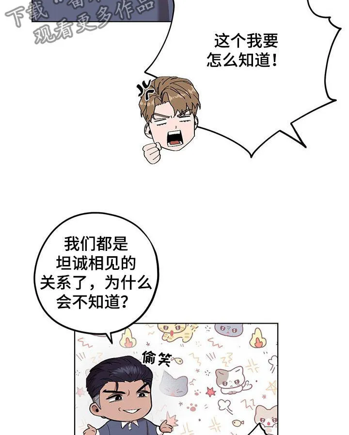 第132章：【第二季】手滑 第10页