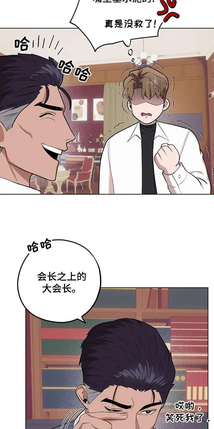 第132章：【第二季】手滑 第12页