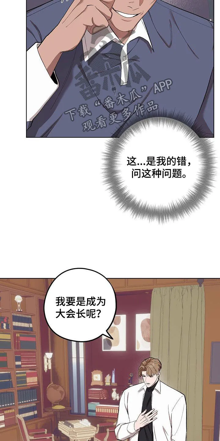 第132章：【第二季】手滑 第13页
