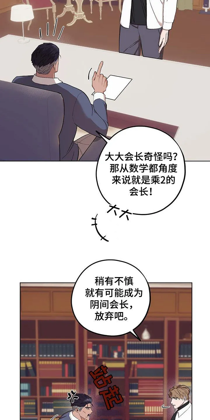 第132章：【第二季】手滑 第14页