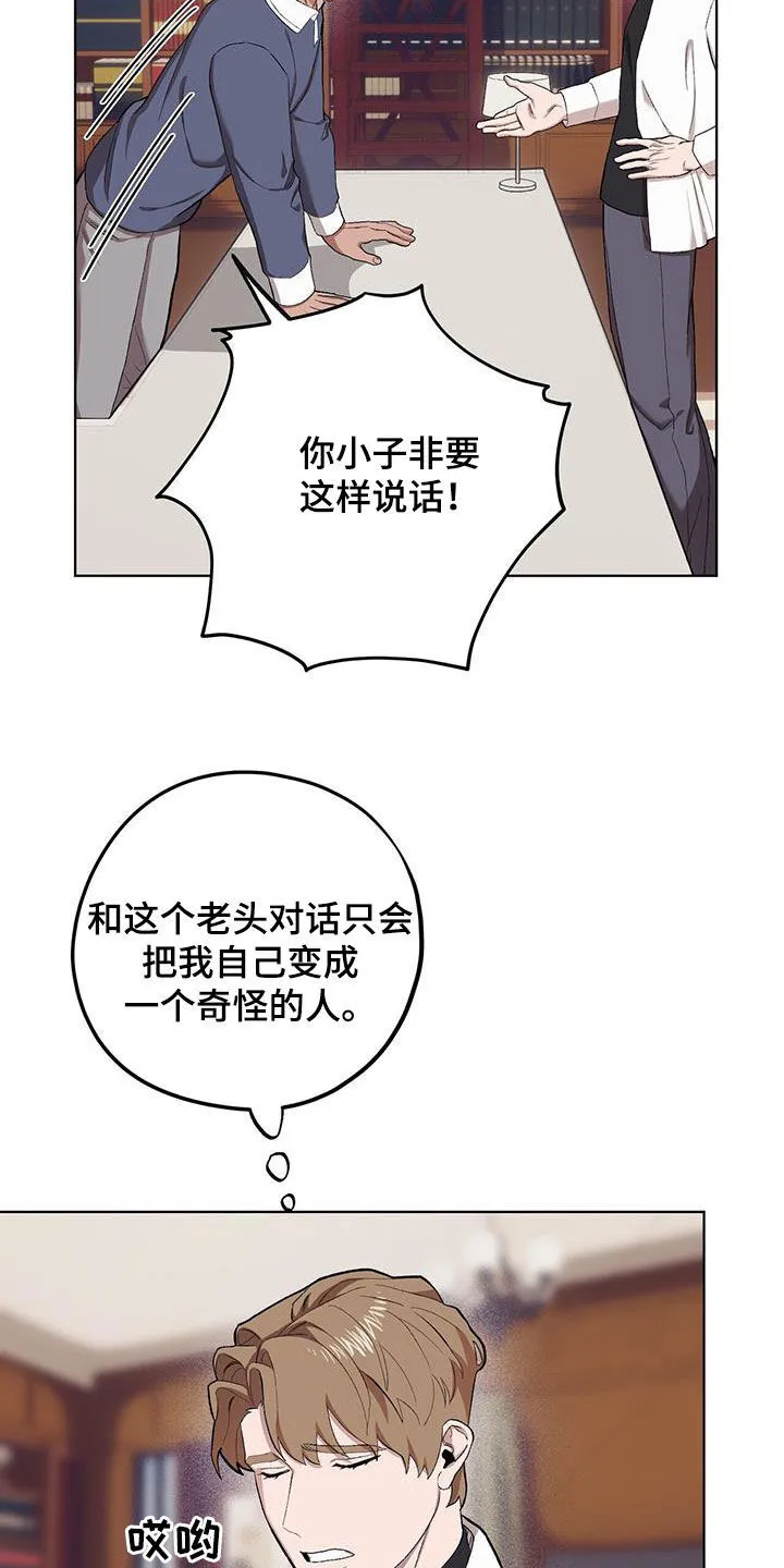 第132章：【第二季】手滑 第15页