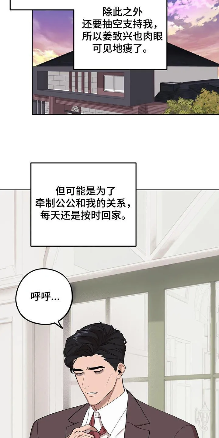 第132章：【第二季】手滑 第17页