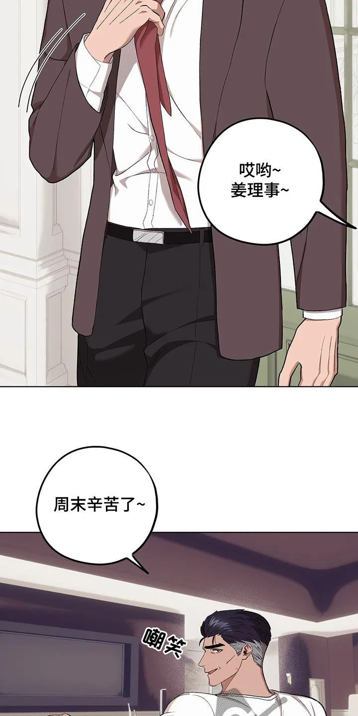 第132章：【第二季】手滑 第18页