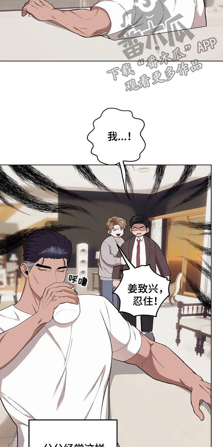 第132章：【第二季】手滑 第19页