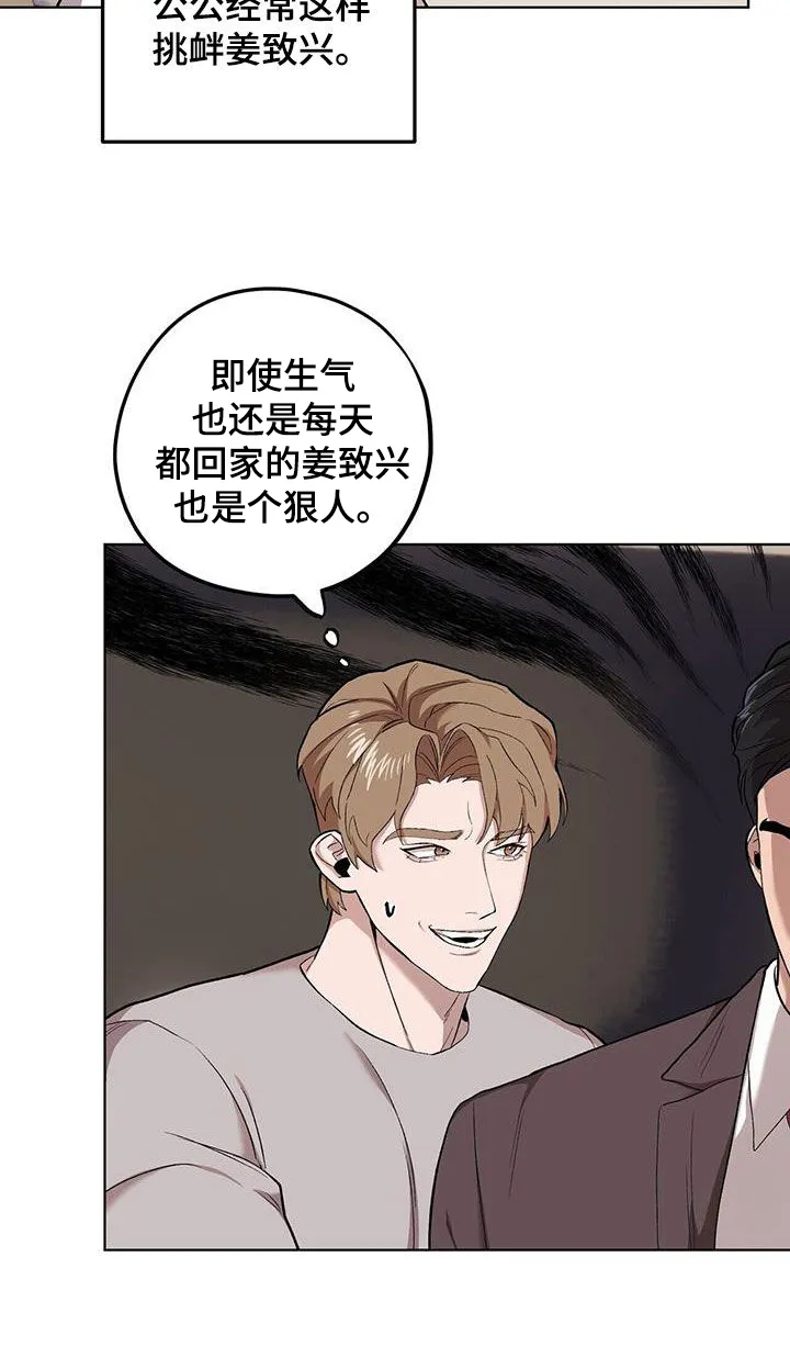 第132章：【第二季】手滑 第20页