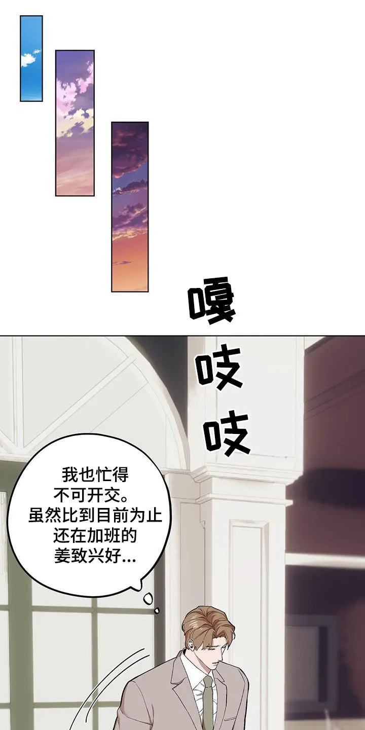 第132章：【第二季】手滑 第25页