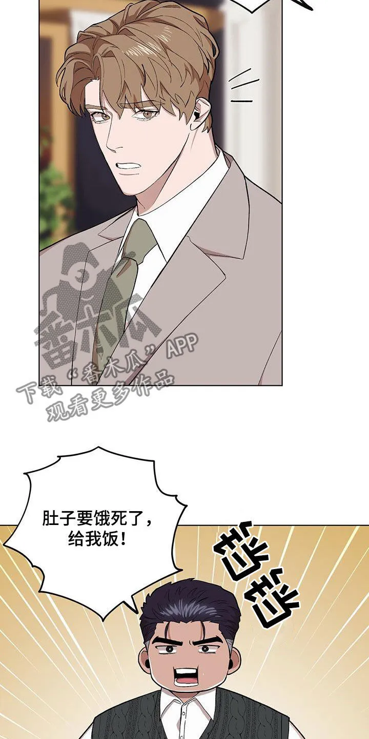 第132章：【第二季】手滑 第27页
