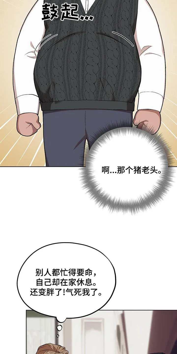 第132章：【第二季】手滑 第28页
