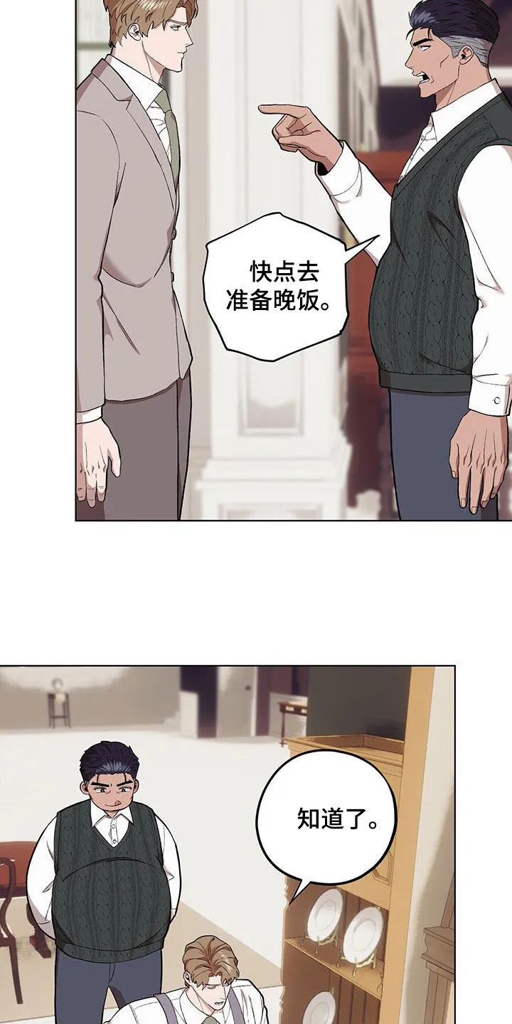 第132章：【第二季】手滑 第29页