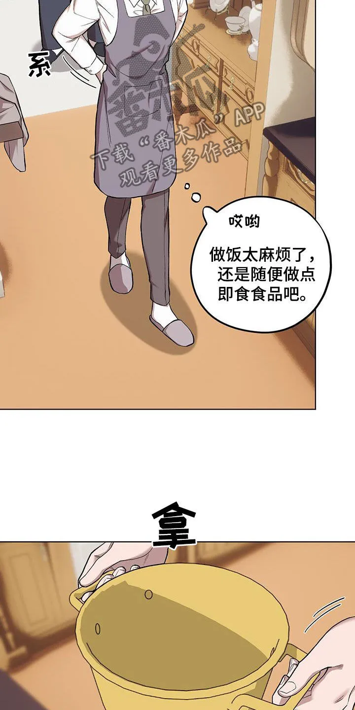 第132章：【第二季】手滑 第30页