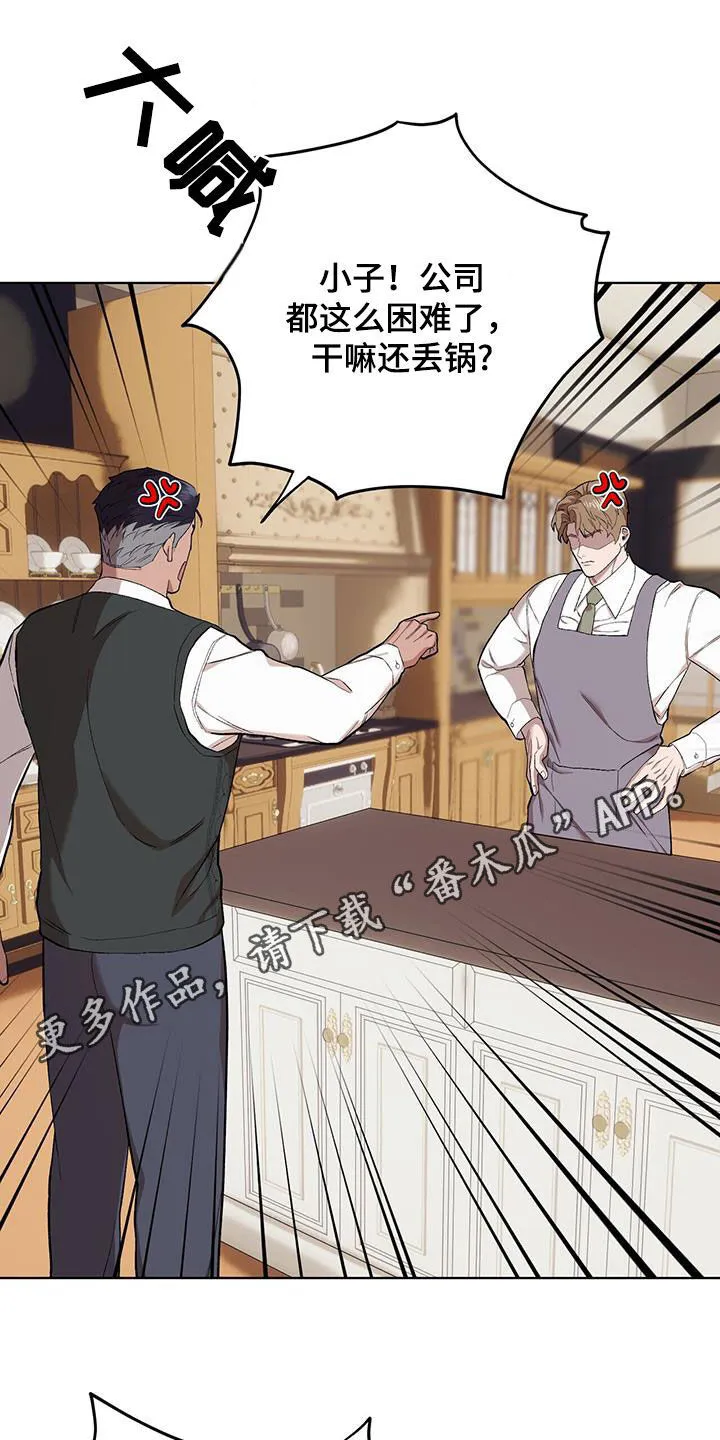 第132章：【第二季】手滑 第33页