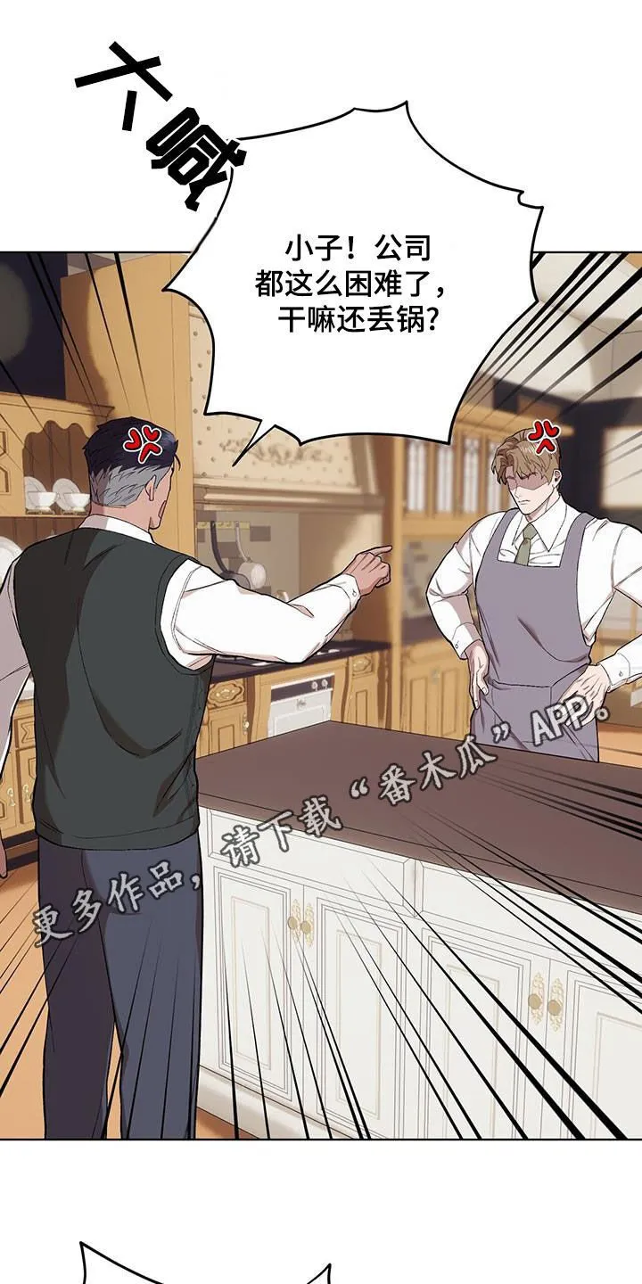 第133章：【第二季】彩虹屁 第1页