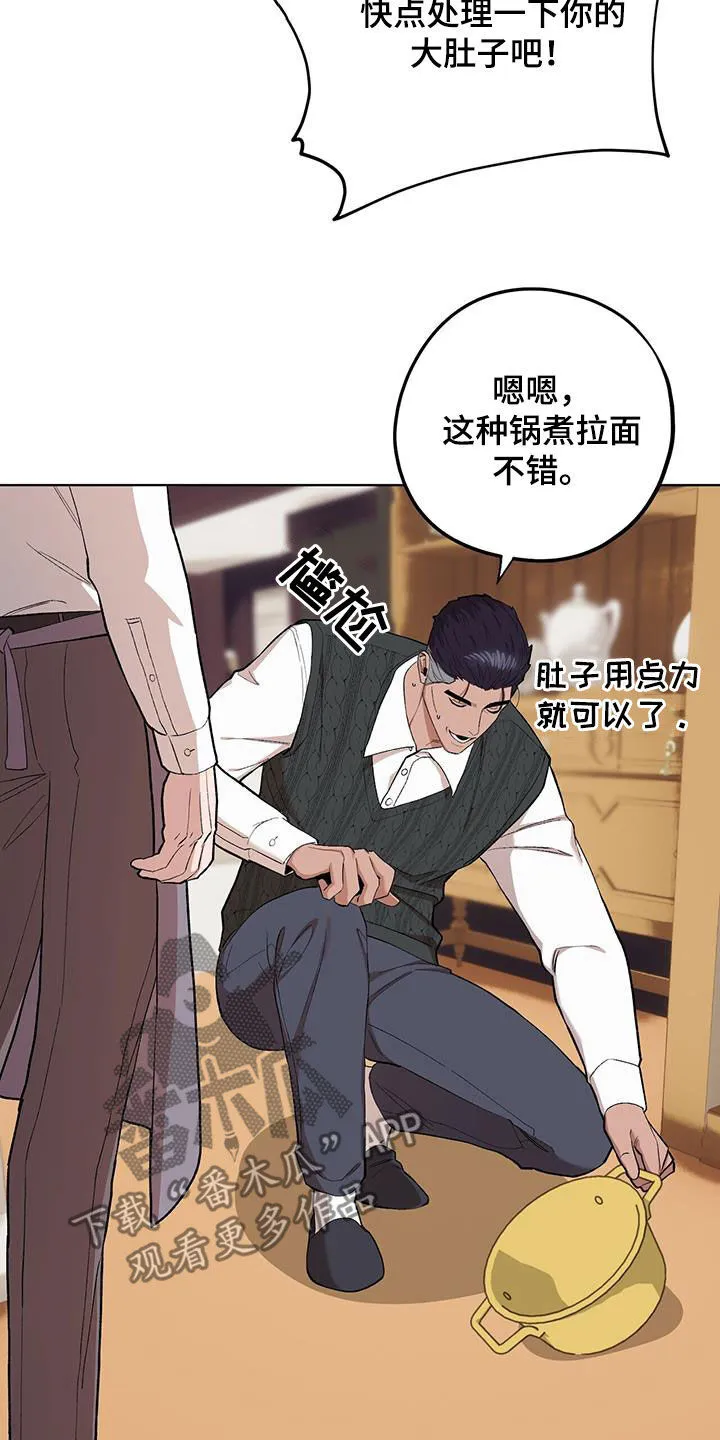 第133章：【第二季】彩虹屁 第3页