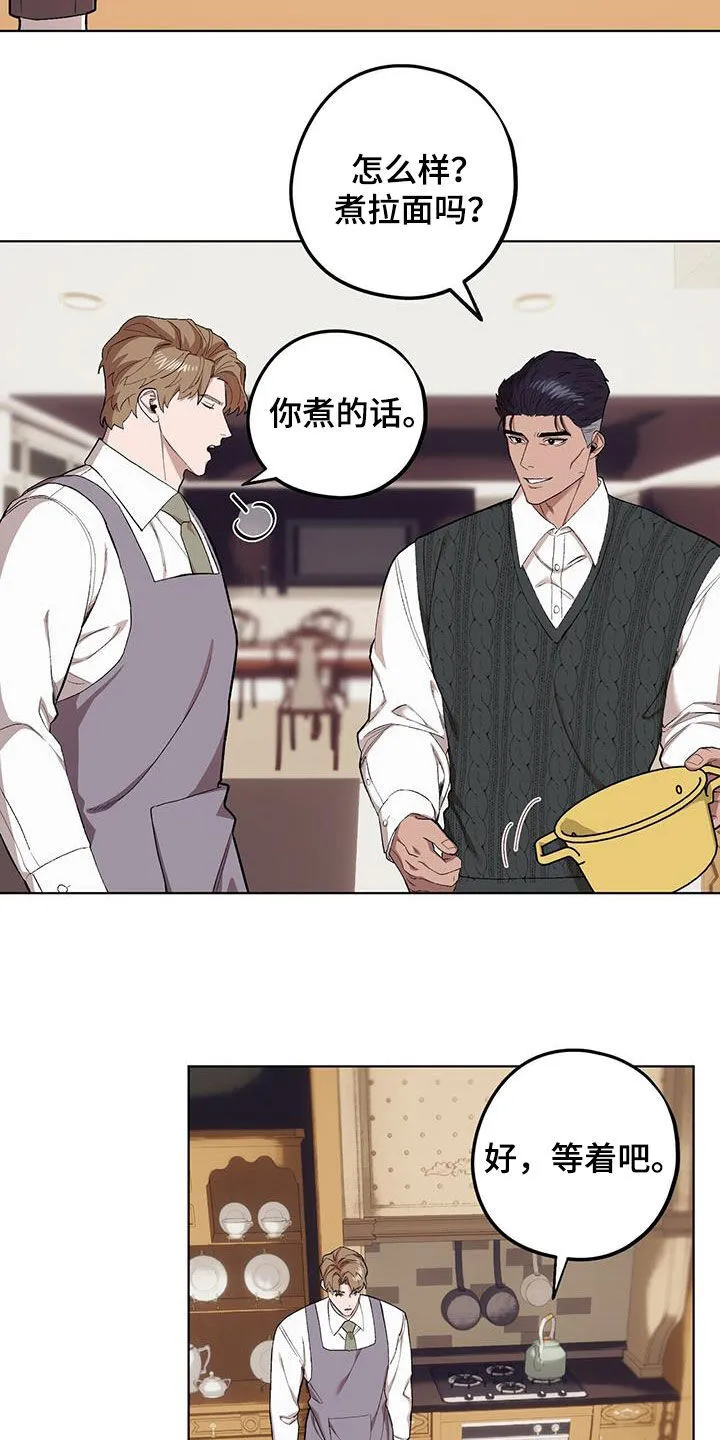 第133章：【第二季】彩虹屁 第4页