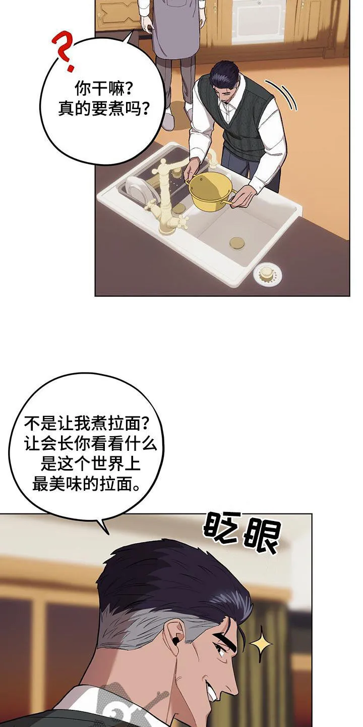 第133章：【第二季】彩虹屁 第5页