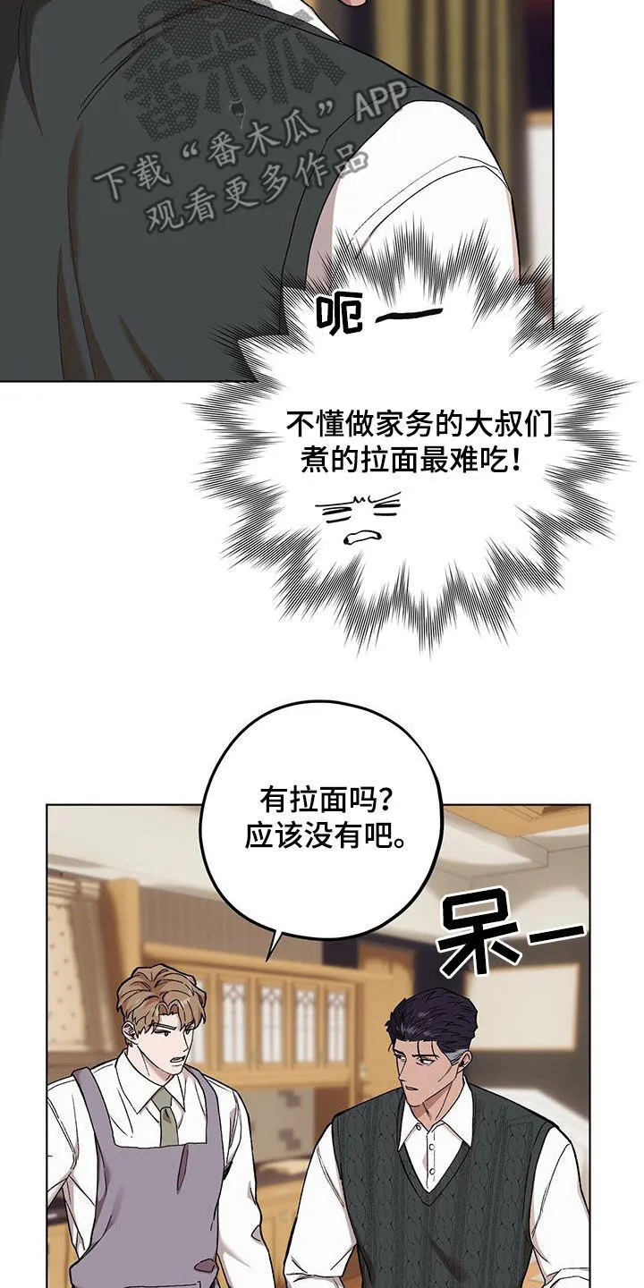 第133章：【第二季】彩虹屁 第6页