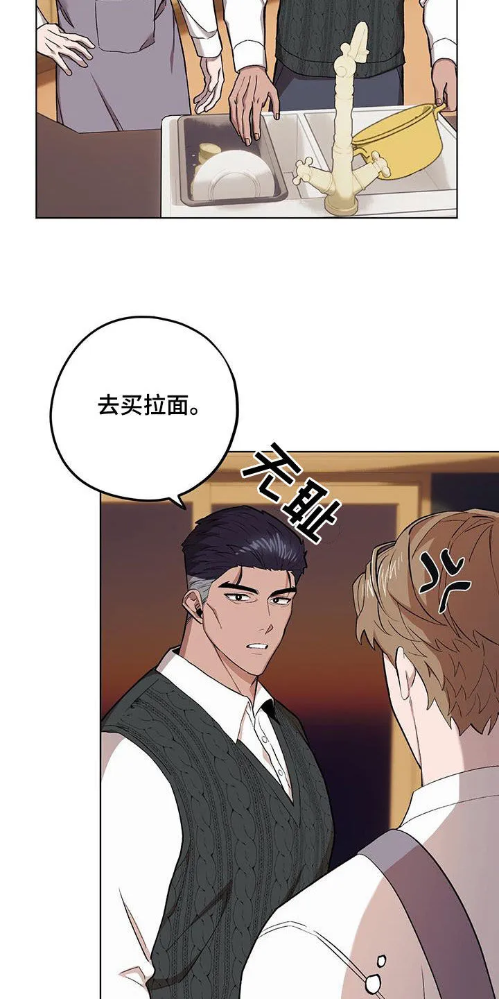 第133章：【第二季】彩虹屁 第7页