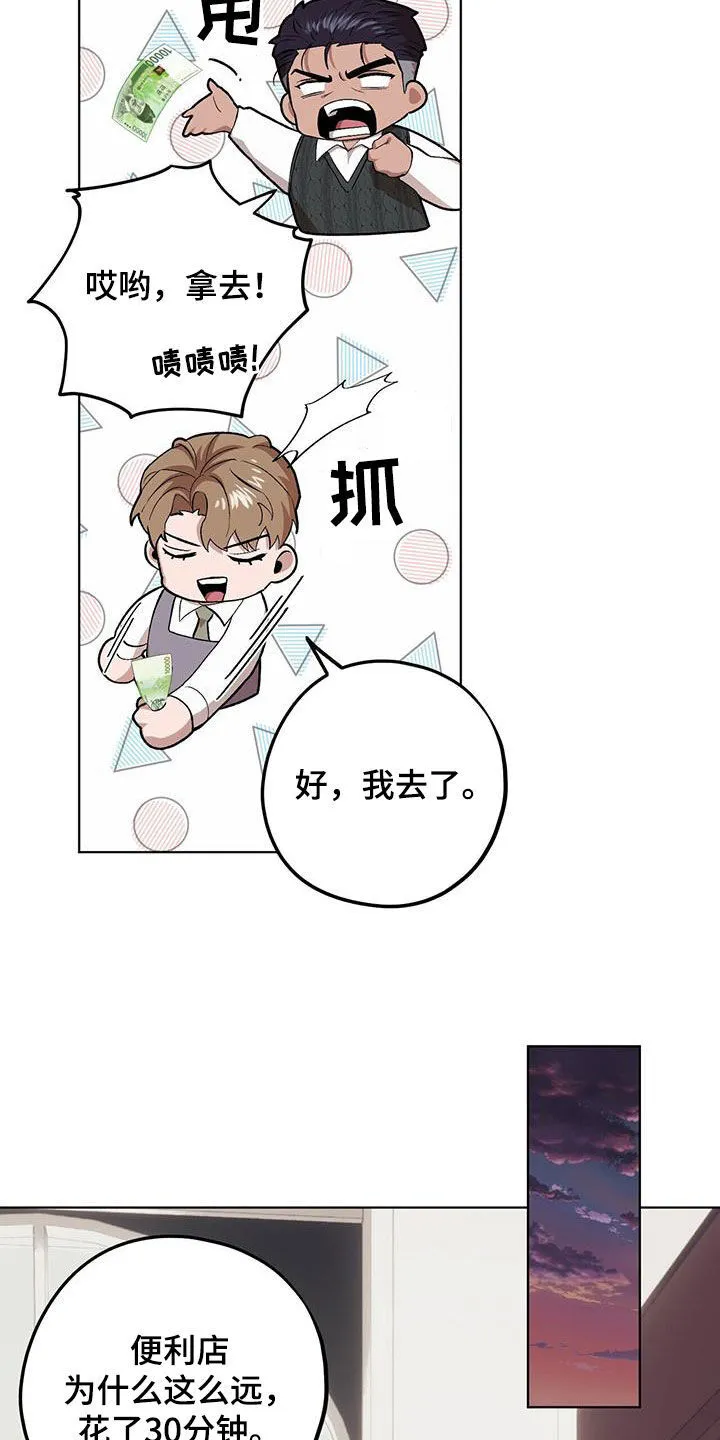 第133章：【第二季】彩虹屁 第12页