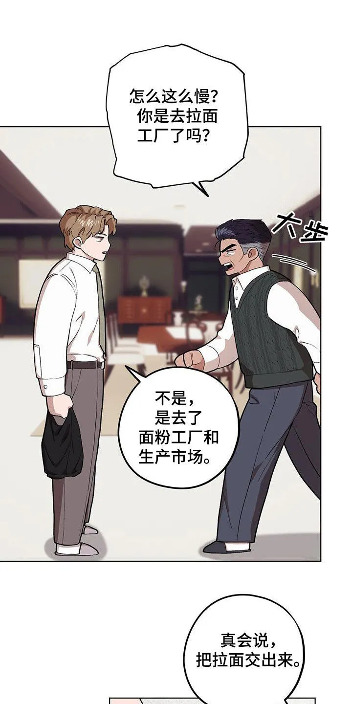 第133章：【第二季】彩虹屁 第14页