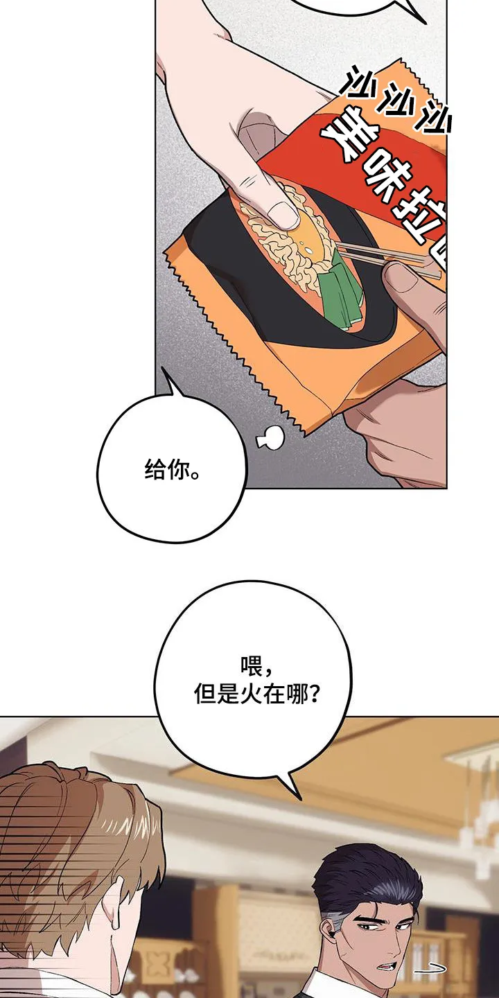 第133章：【第二季】彩虹屁 第15页