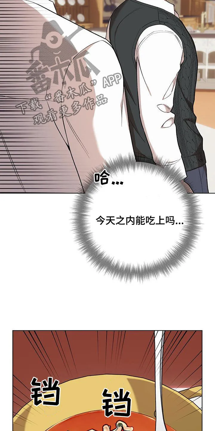 第133章：【第二季】彩虹屁 第16页