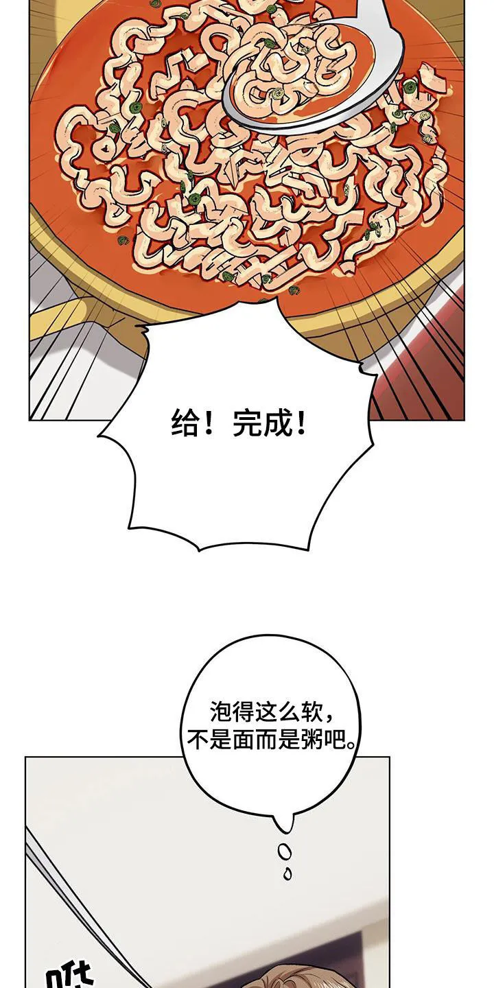 第133章：【第二季】彩虹屁 第17页