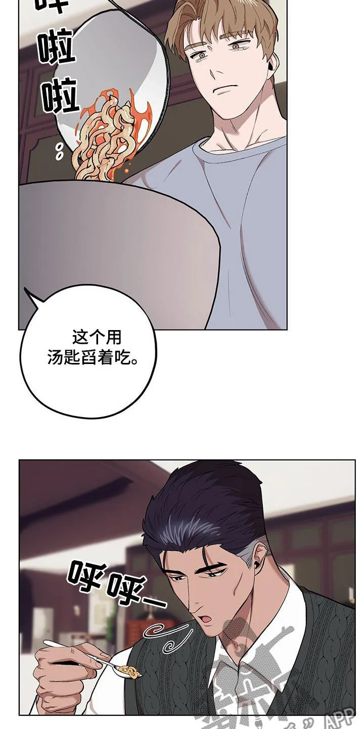 第133章：【第二季】彩虹屁 第18页