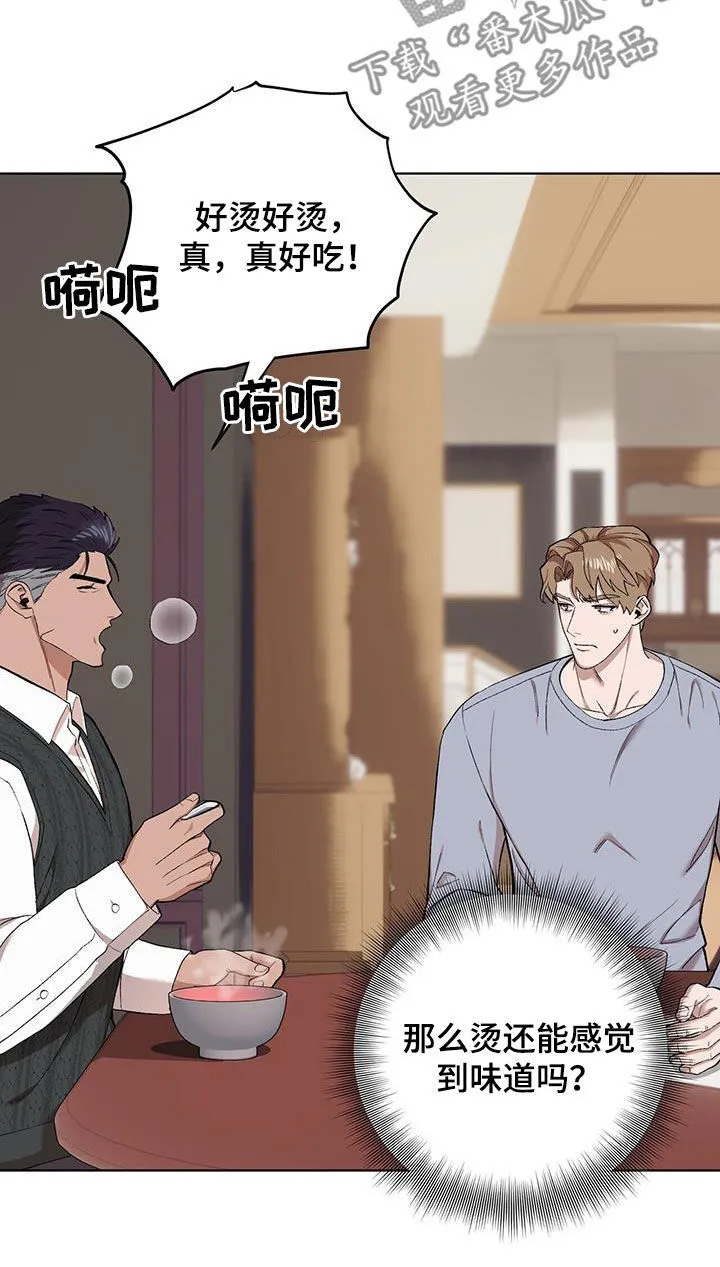 第133章：【第二季】彩虹屁 第19页