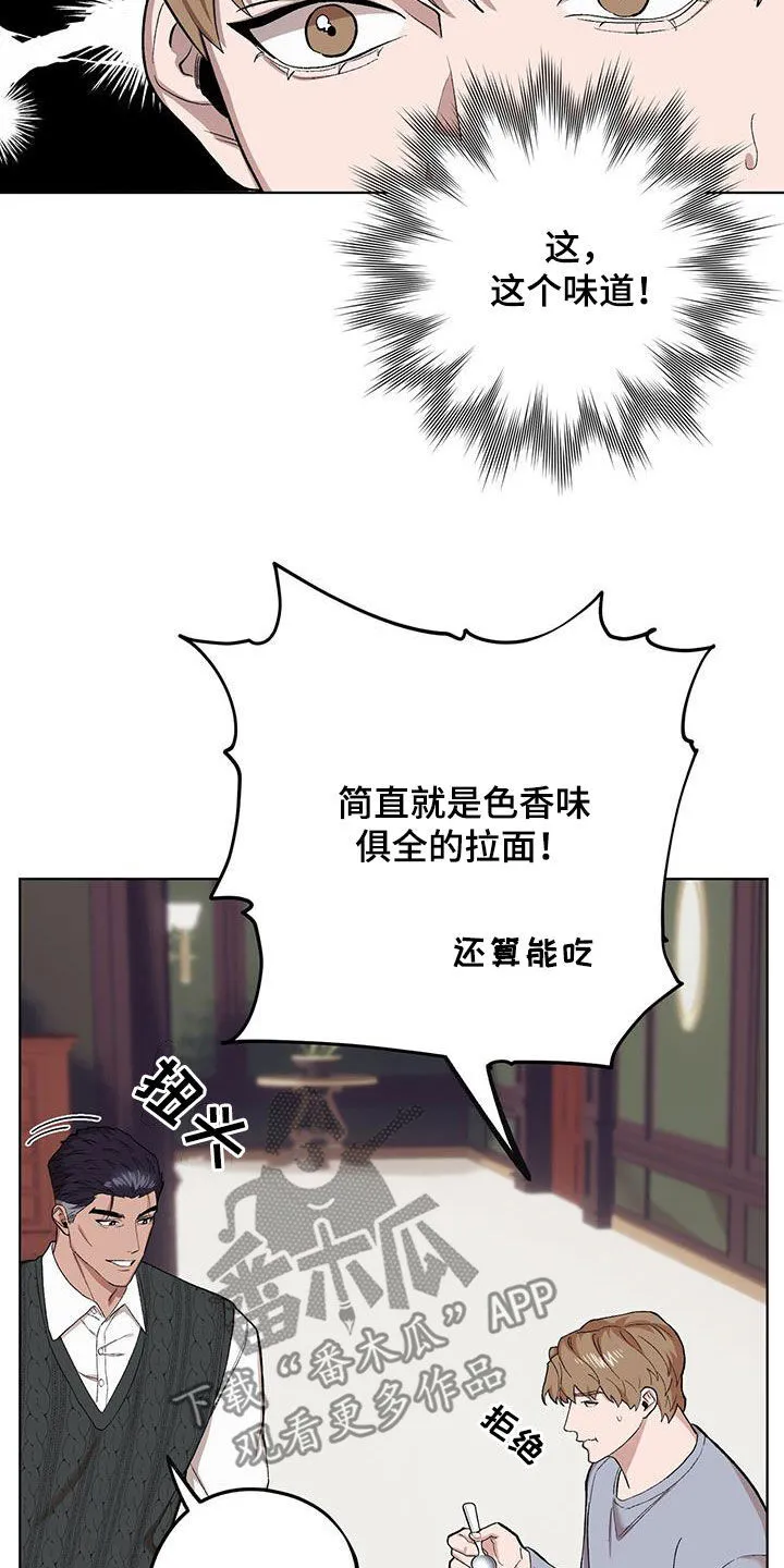 第133章：【第二季】彩虹屁 第21页
