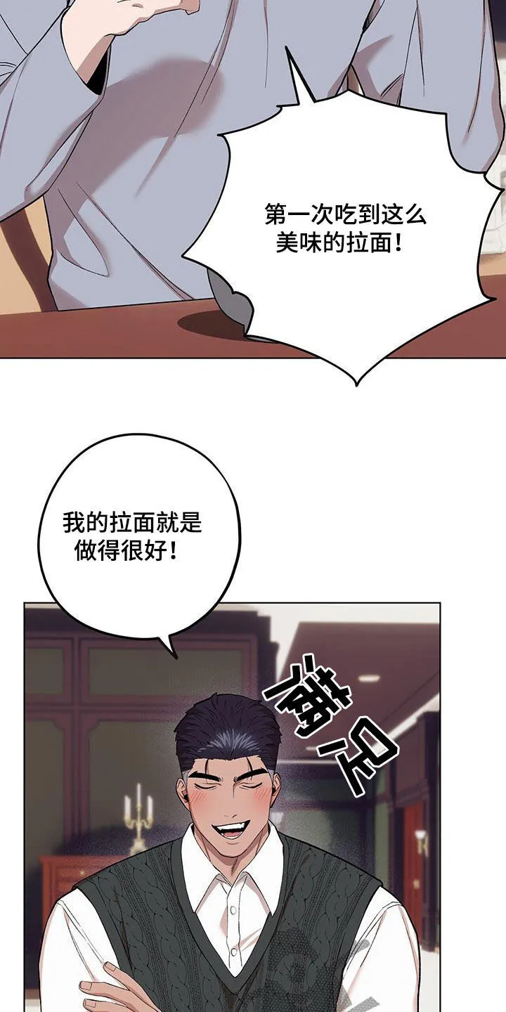 第133章：【第二季】彩虹屁 第23页