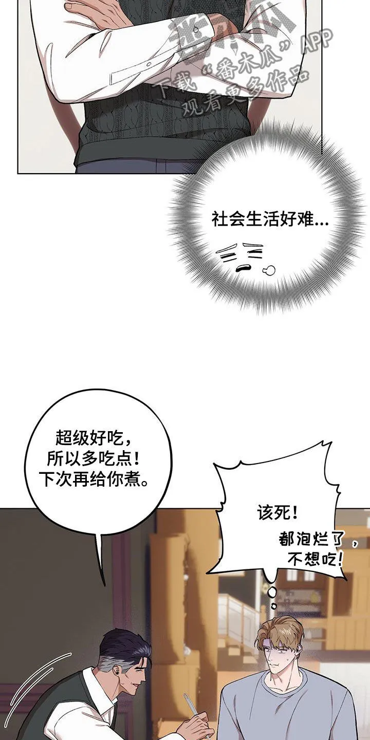 第133章：【第二季】彩虹屁 第24页