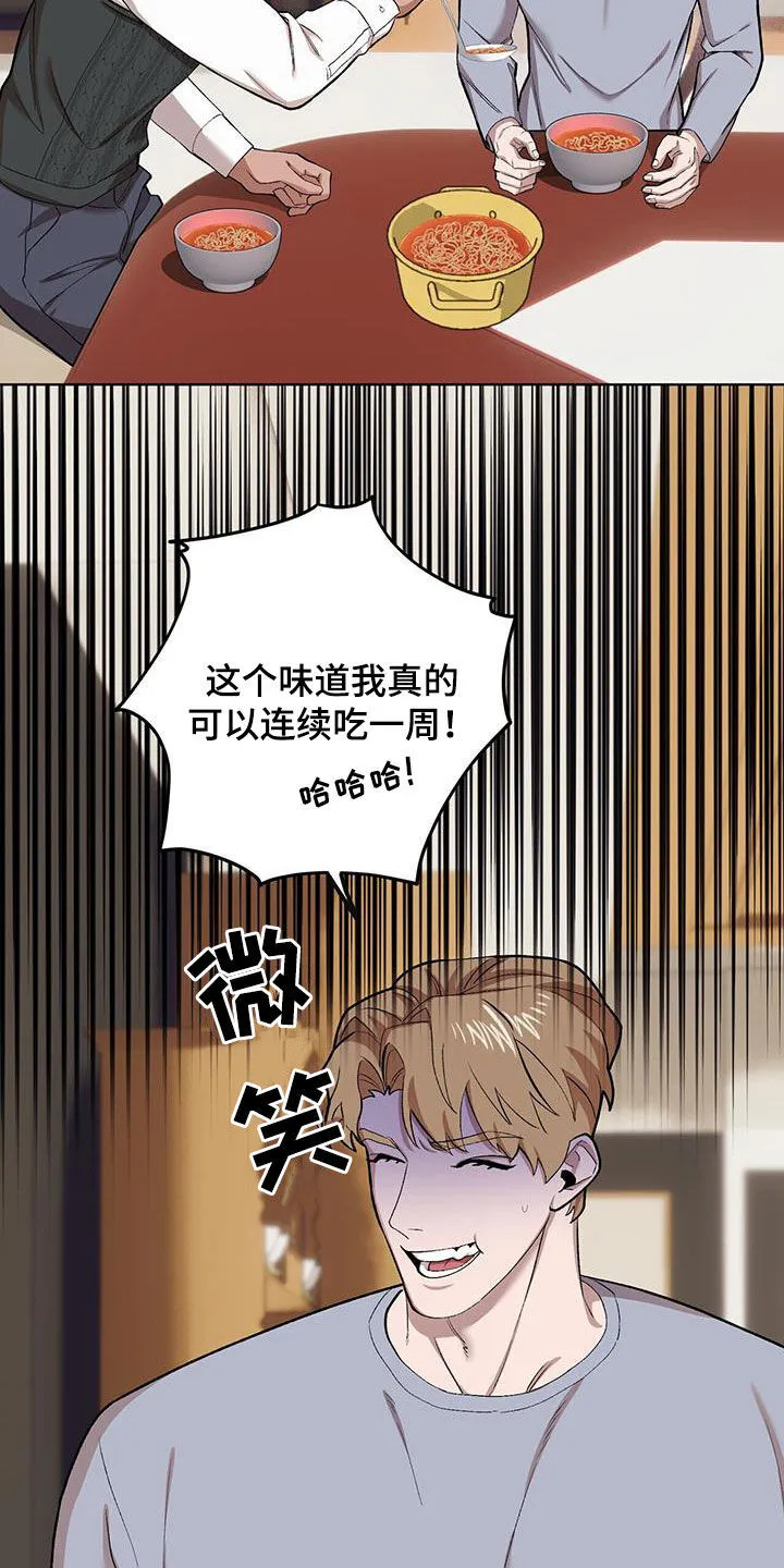 第133章：【第二季】彩虹屁 第25页