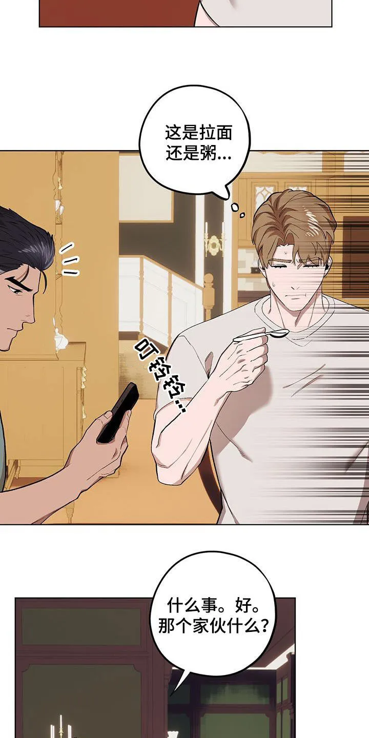 第133章：【第二季】彩虹屁 第29页