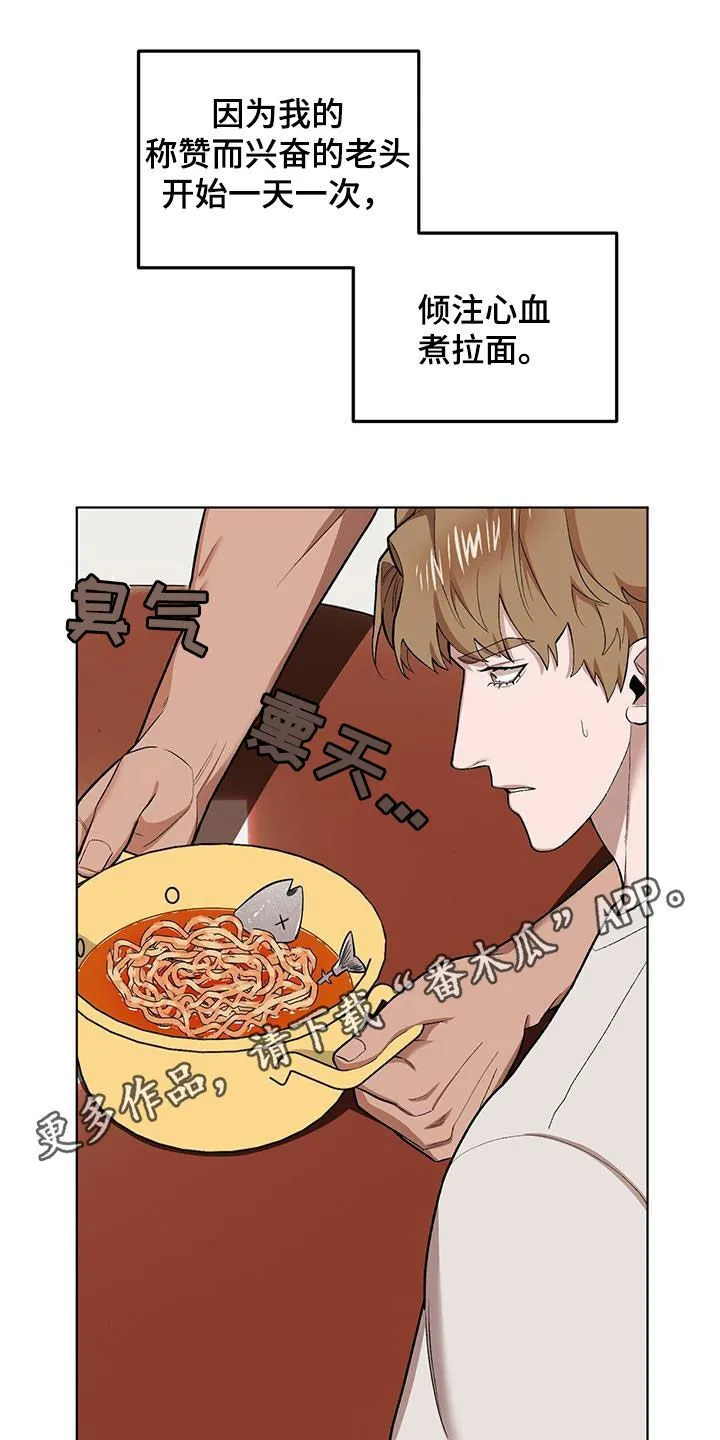 第134章：【第二季】时机不对 第1页