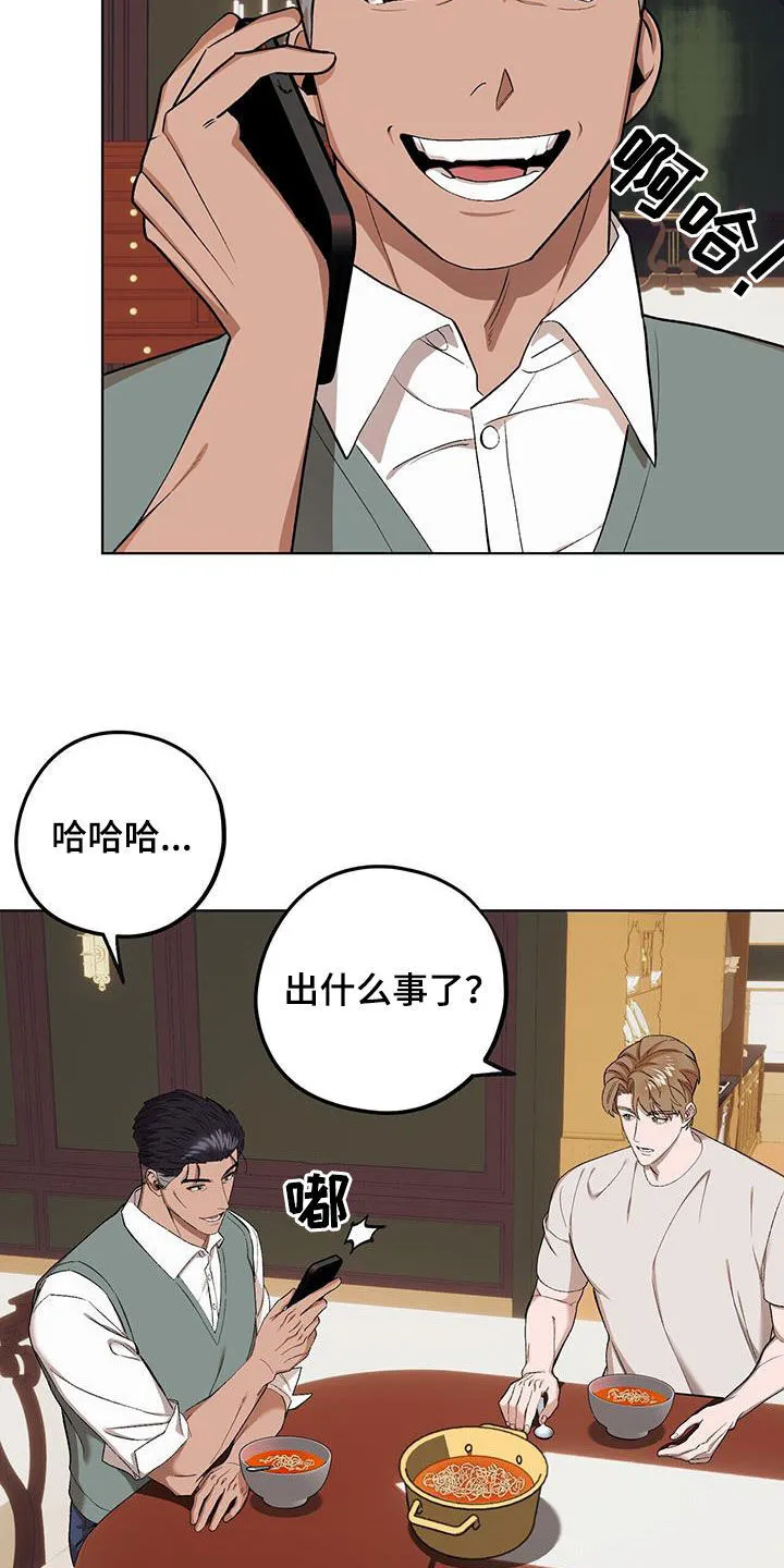 第134章：【第二季】时机不对 第4页