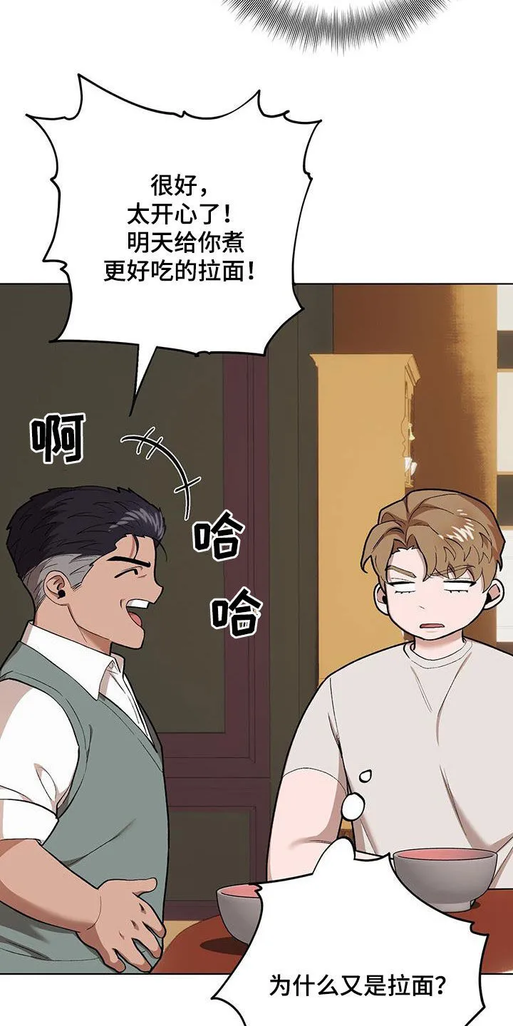 第134章：【第二季】时机不对 第6页